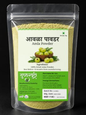 Amla Powder
